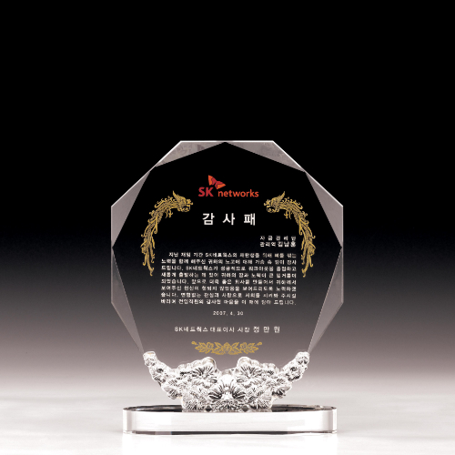 우리나라꽃 무궁화 상패 68-1