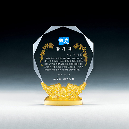 금속다이 순금 도금패 62-1