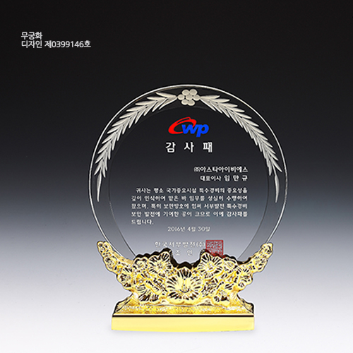 금속다이 순금 도금패 62-3