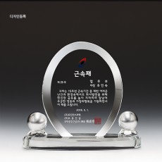 크리스탈 & 금속볼 상패 73-5