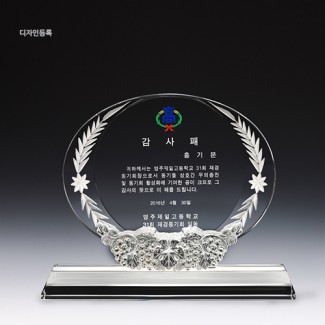 크리스탈 포도송이 71-3